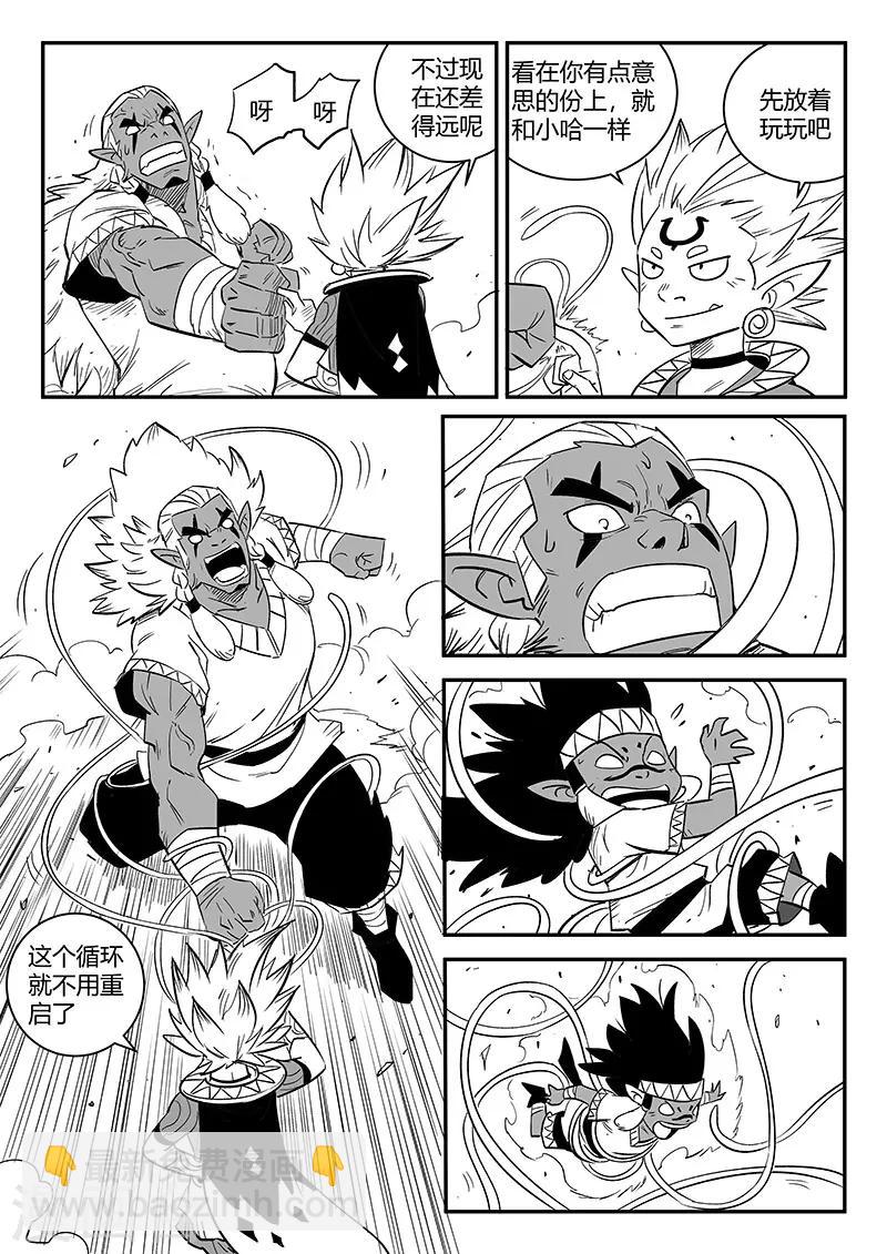 影子貓 - 第262話 神的趣味 - 1