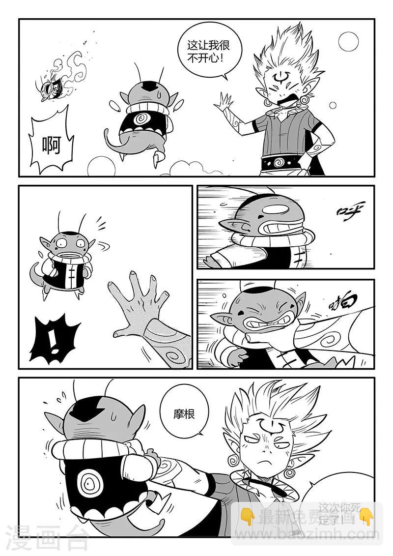 影子貓 - 第262話 神的趣味 - 1