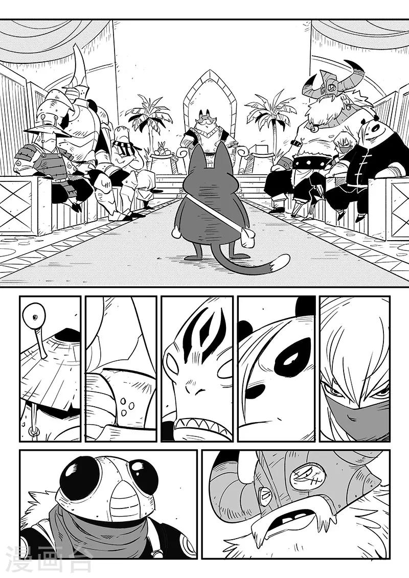 影子貓 - 第264話 普林斯先生 - 3