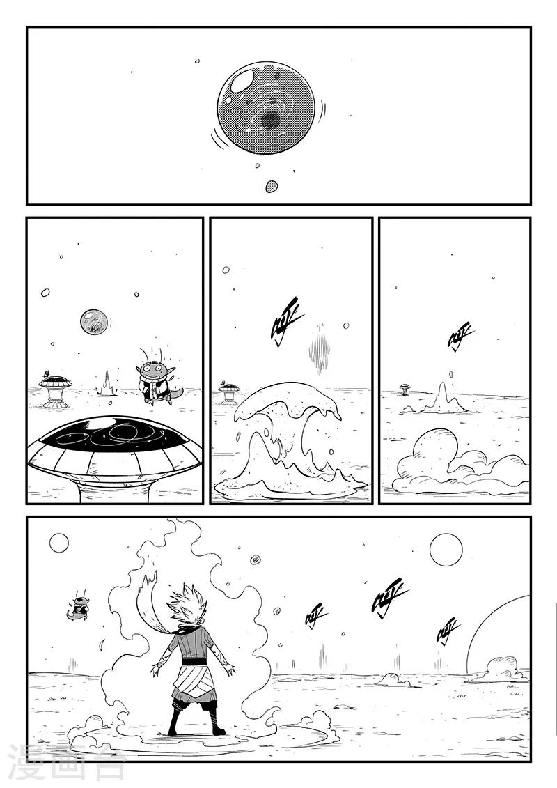 影子貓 - 第268話 躲在角落的狐狸 - 1