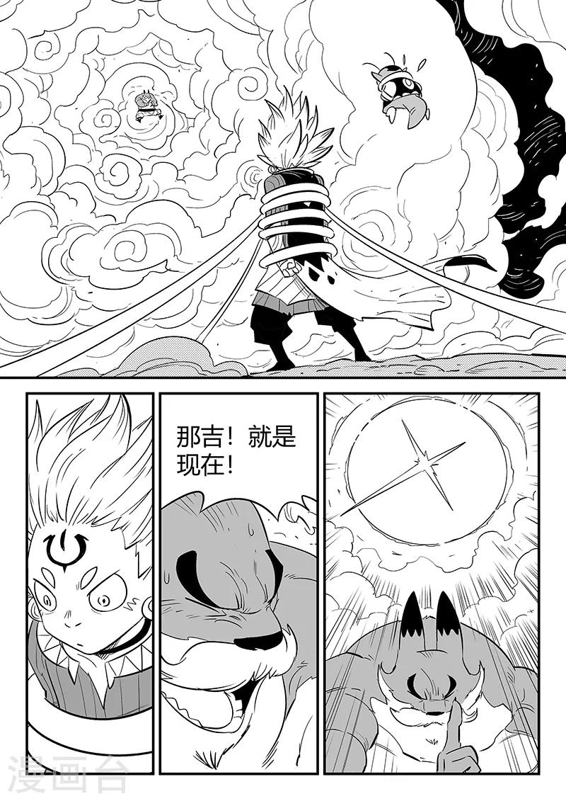 影子貓 - 第274話 牽絆 - 1