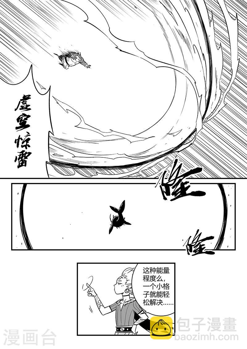 影子貓 - 第274話 牽絆 - 1