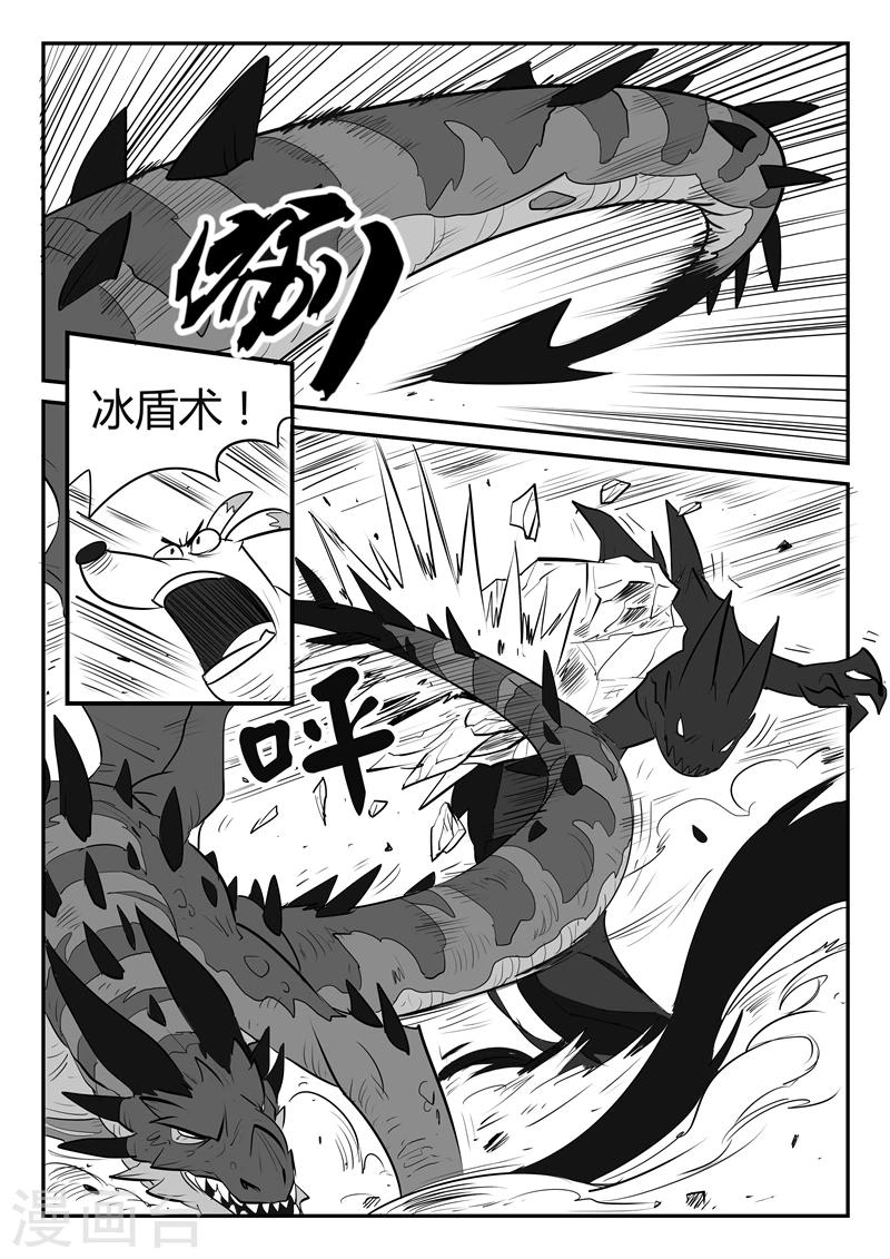 影子貓 - 第28話 敗陣 - 1