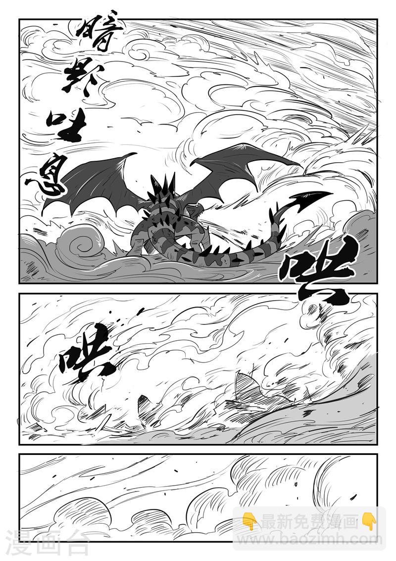 影子貓 - 第28話 敗陣 - 3