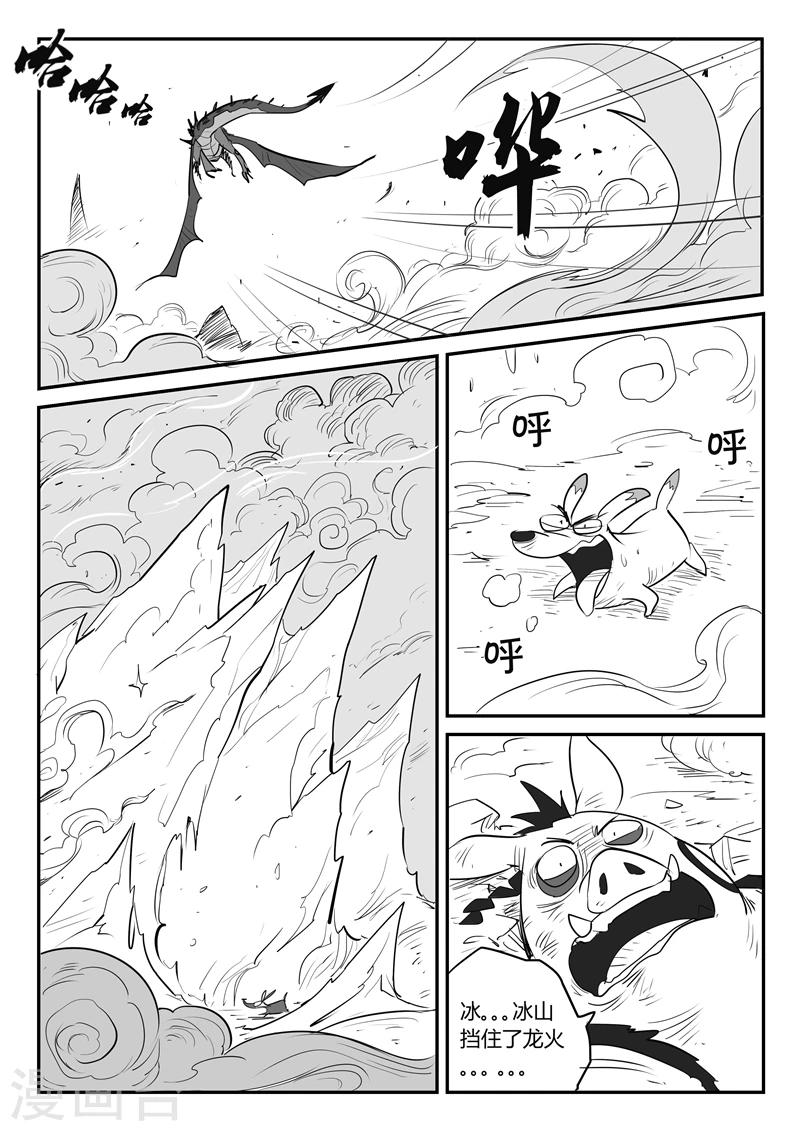 影子貓 - 第28話 敗陣 - 2