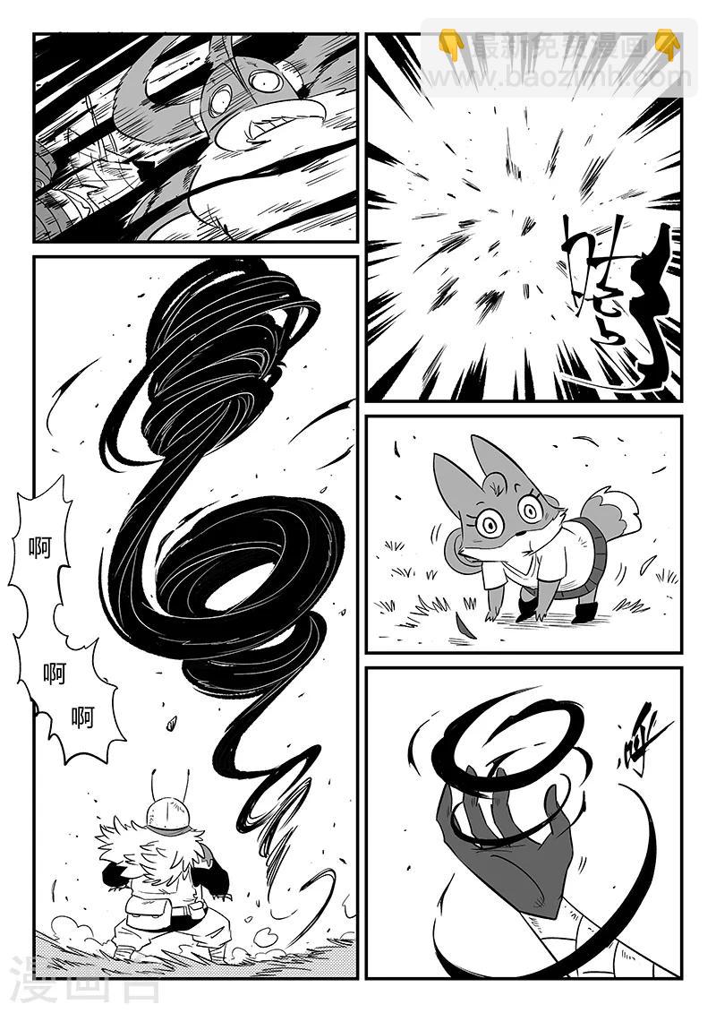 影子貓 - 第280話 辰星救那吉 - 1