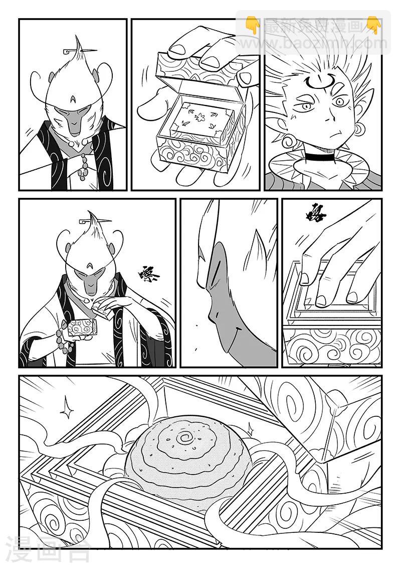 影子貓 - 第284話 仙人的實力 - 2