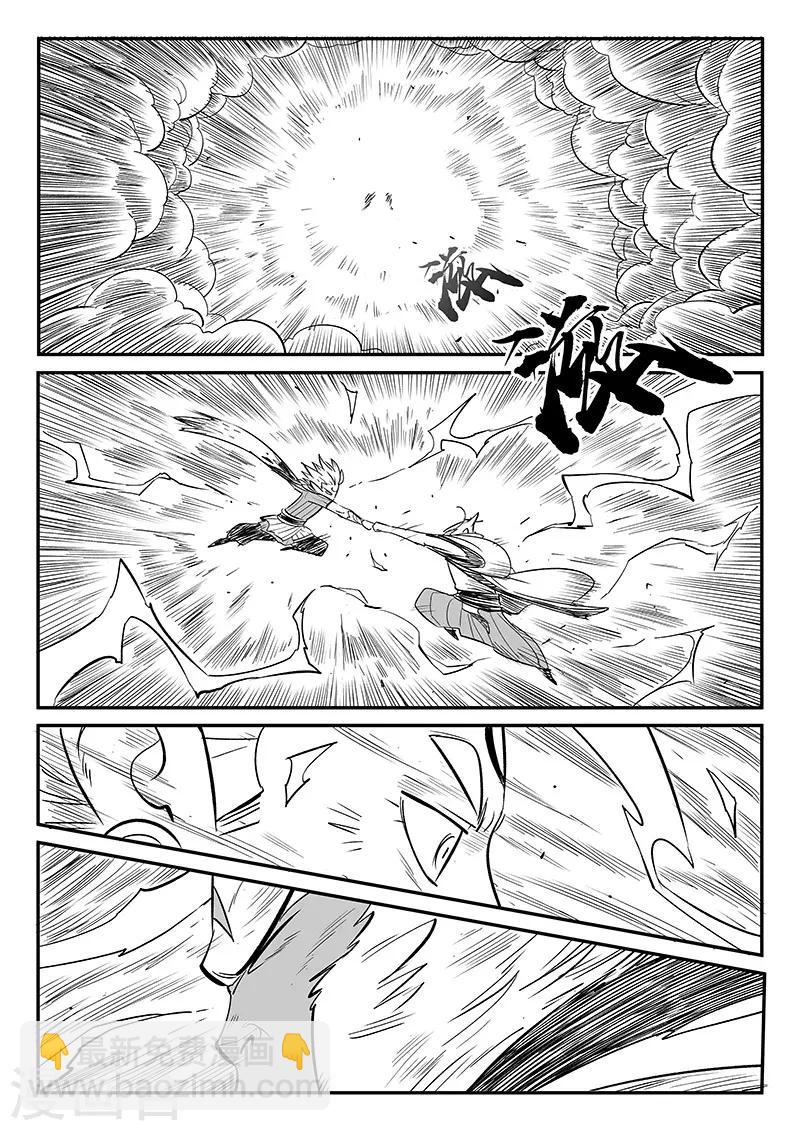 影子貓 - 第284話 仙人的實力 - 2