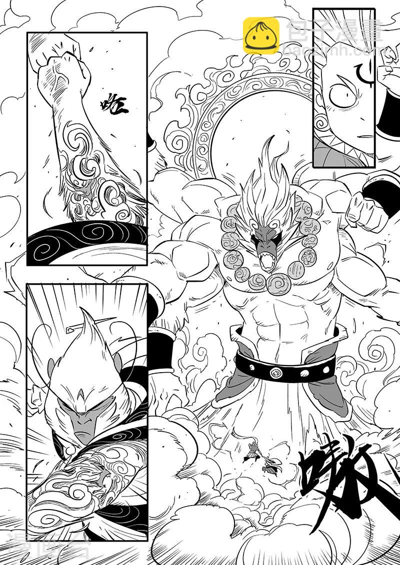 影子貓 - 第284話 仙人的實力 - 3