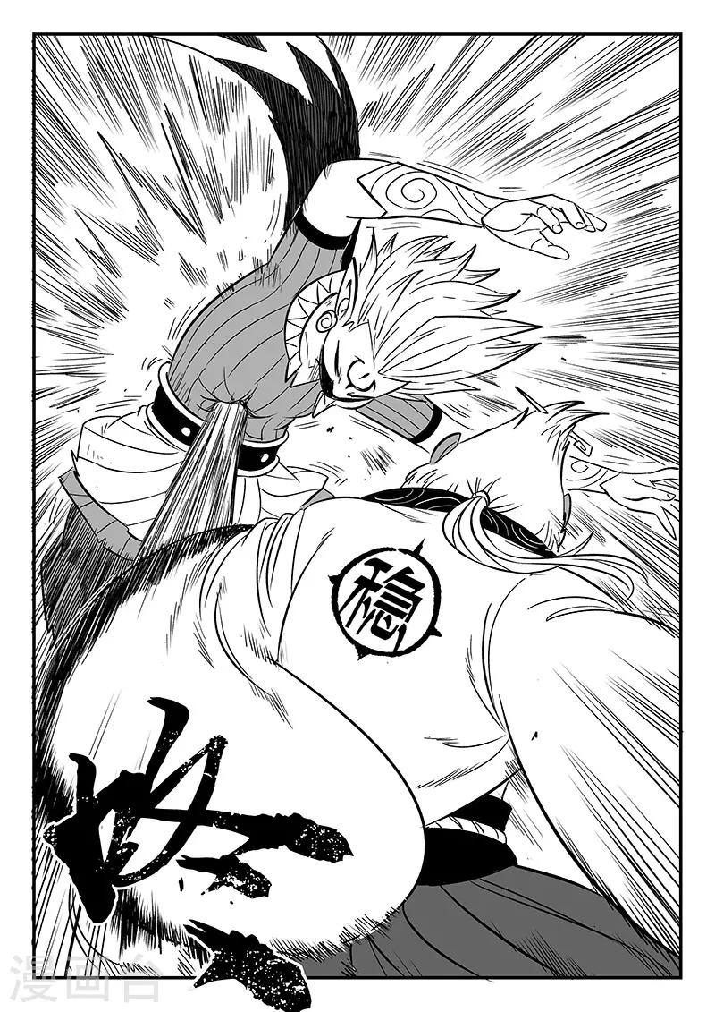 影子貓 - 第284話 仙人的實力 - 1