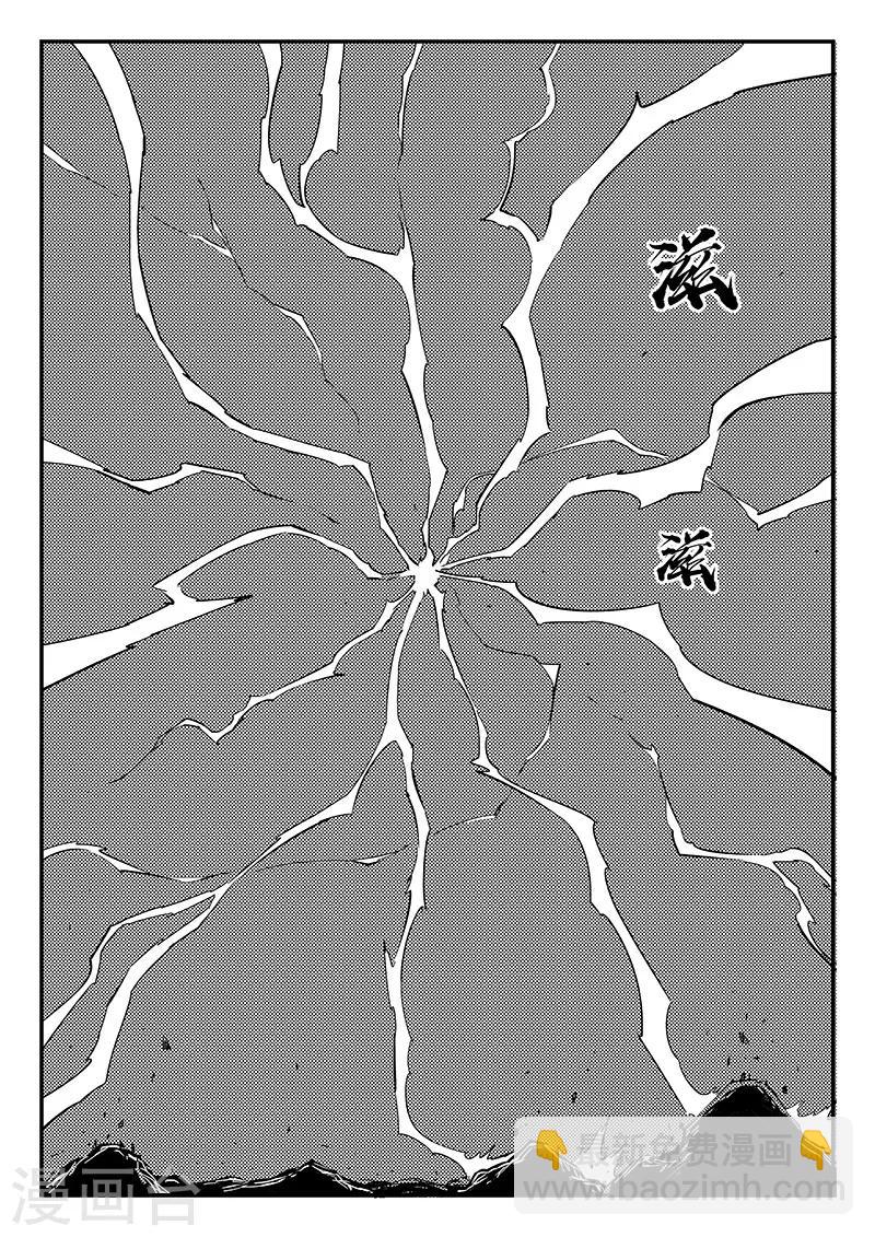 影子貓 - 第284話 仙人的實力 - 2