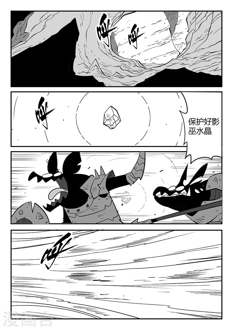 影子貓 - 第286話 醒來吧那吉 - 1