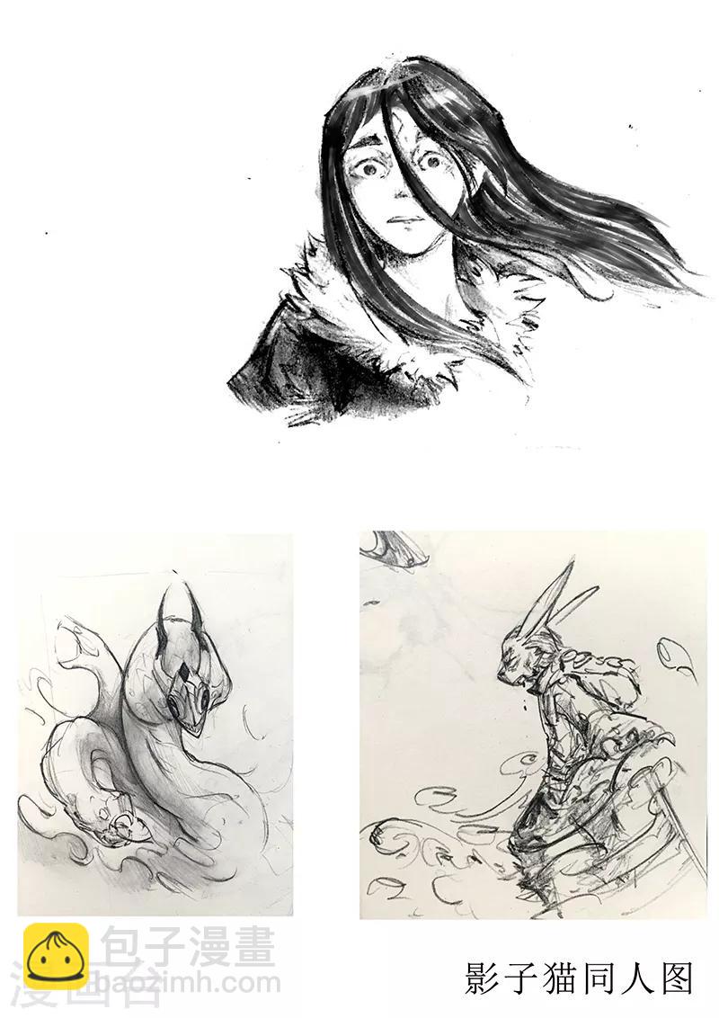 影子貓 - 第286話 醒來吧那吉 - 1