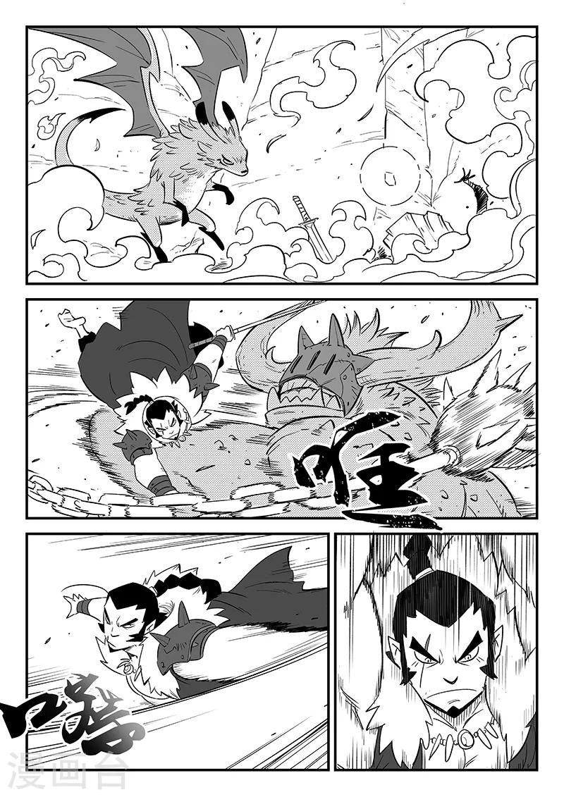 影子貓 - 第286話 醒來吧那吉 - 2