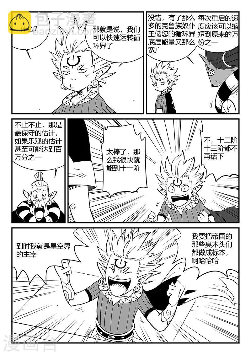 影子貓 - 第290話 亦真又似幻 - 2