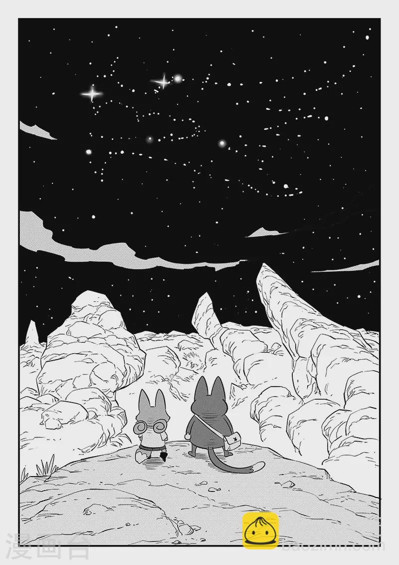 影子貓 - 第294話 我不是午飯 - 3