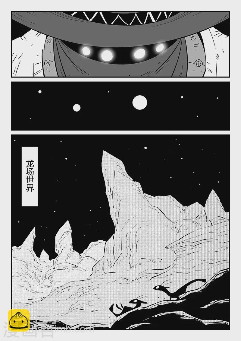 影子貓 - 第294話 我不是午飯 - 3