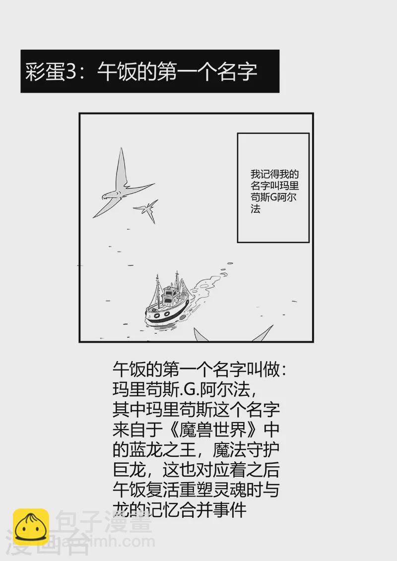 影子貓 - 劇情回顧1 - 3