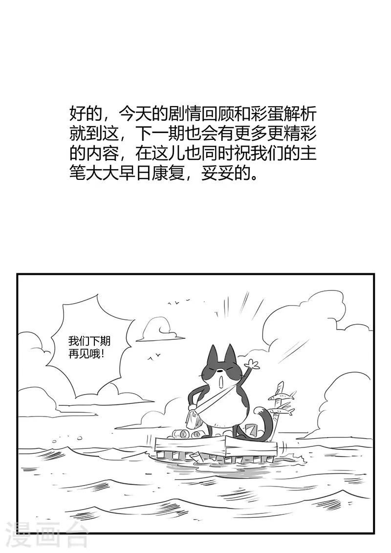 剧情回顾118