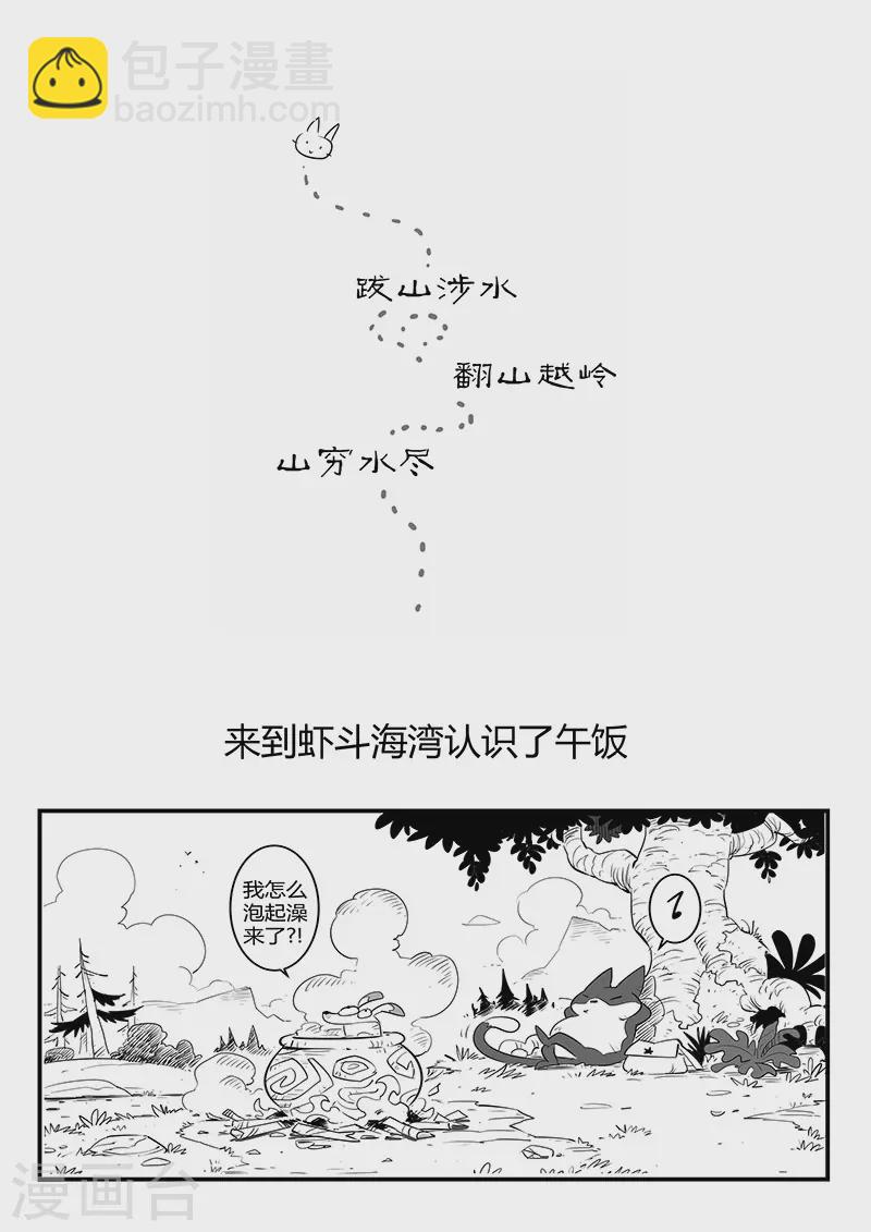 影子貓 - 劇情回顧1 - 2