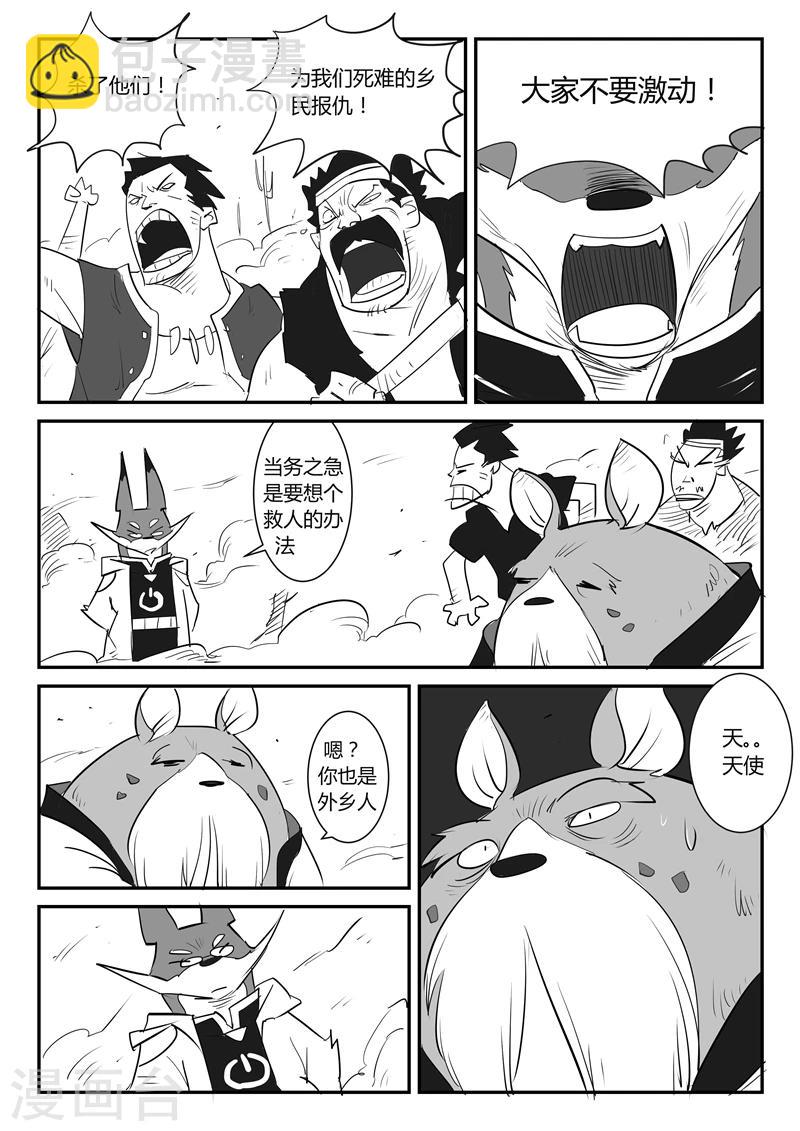 影子貓 - 第30話 午飯的底線 - 3