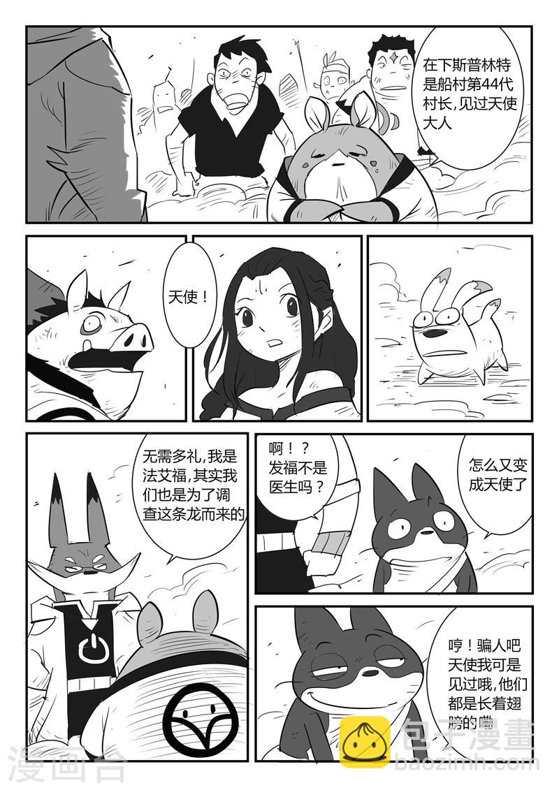 影子貓 - 第30話 午飯的底線 - 1