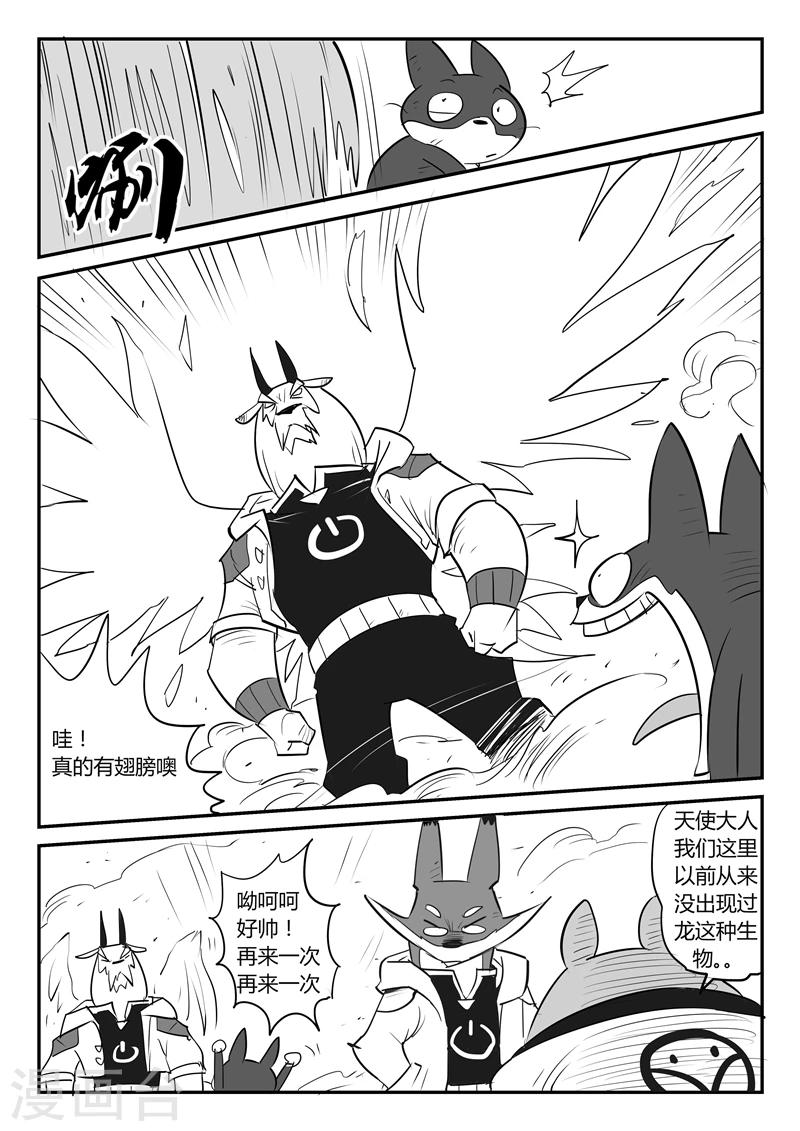 影子貓 - 第30話 午飯的底線 - 2