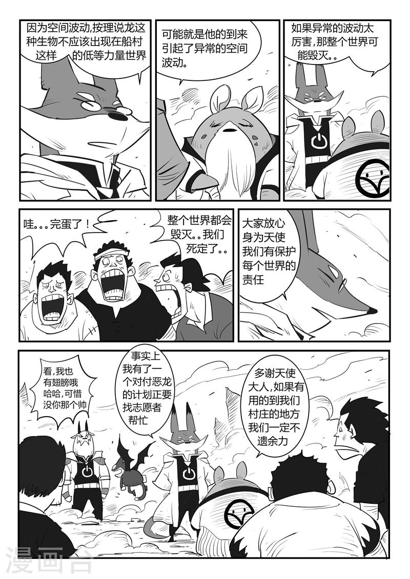 影子貓 - 第30話 午飯的底線 - 3