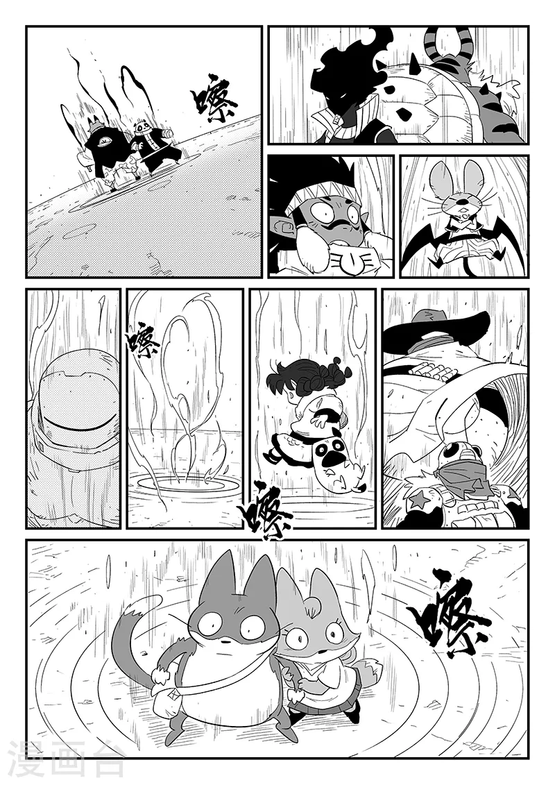 影子貓 - 第298話 迷宮內的敵人 - 1