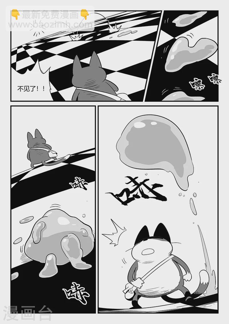 影子貓 - 第298話 迷宮內的敵人 - 1