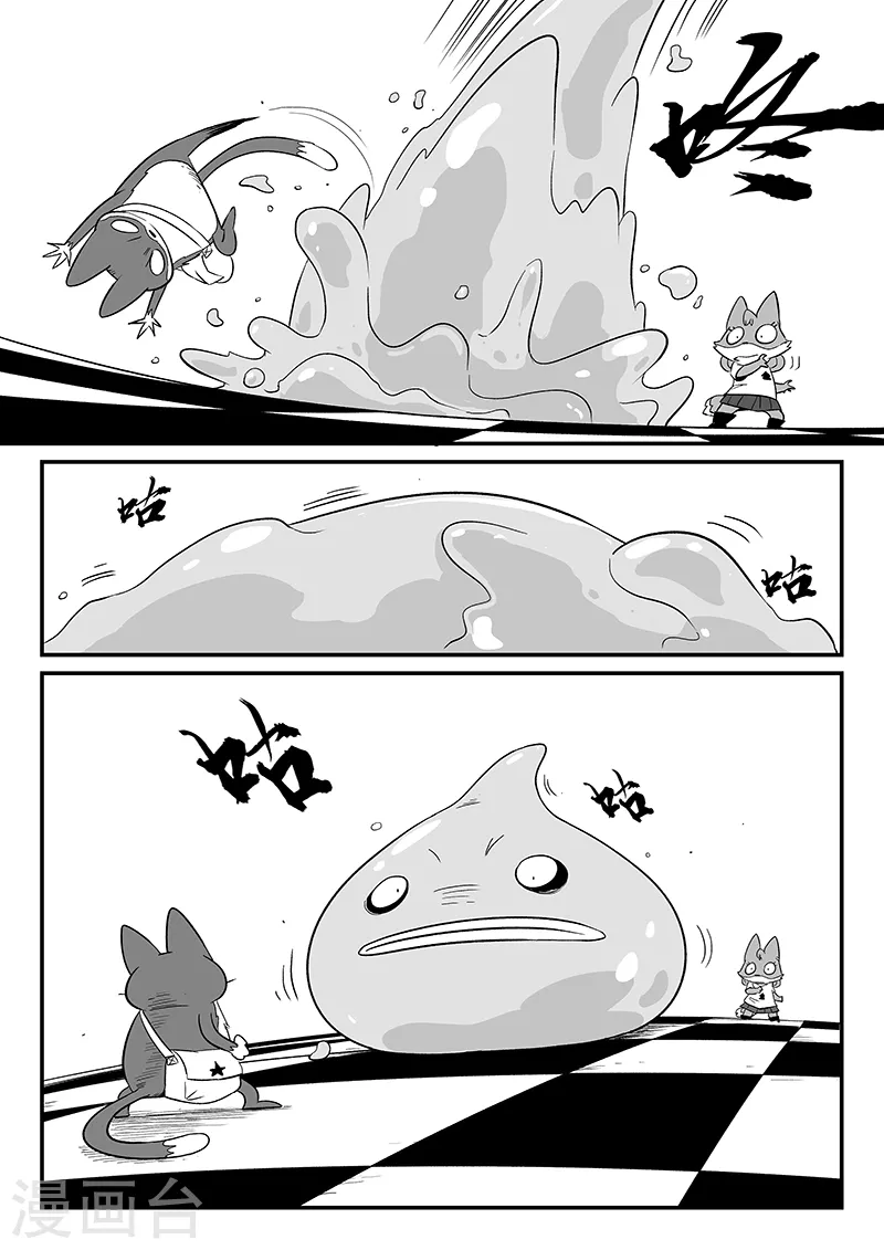 影子貓 - 第298話 迷宮內的敵人 - 2