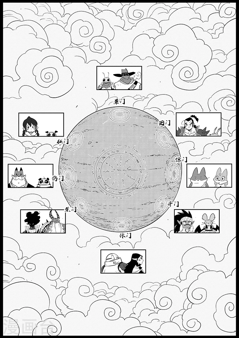 影子貓 - 第298話 迷宮內的敵人 - 2