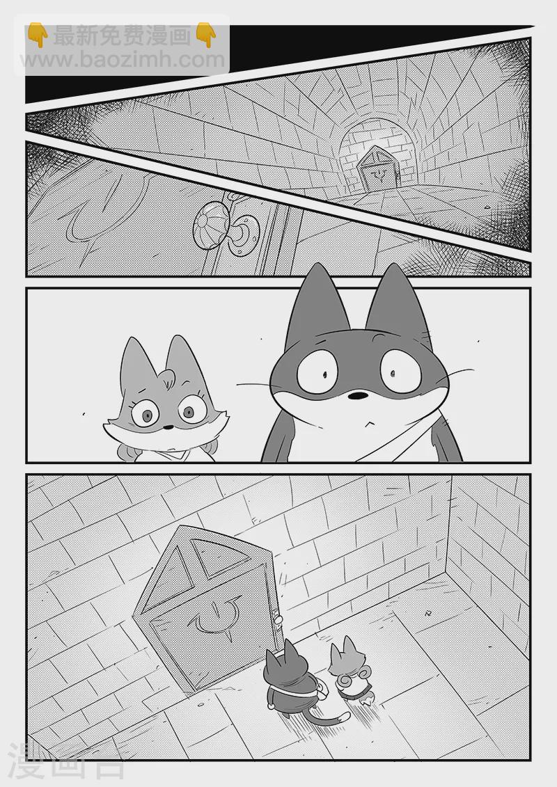 影子貓 - 第298話 迷宮內的敵人 - 3