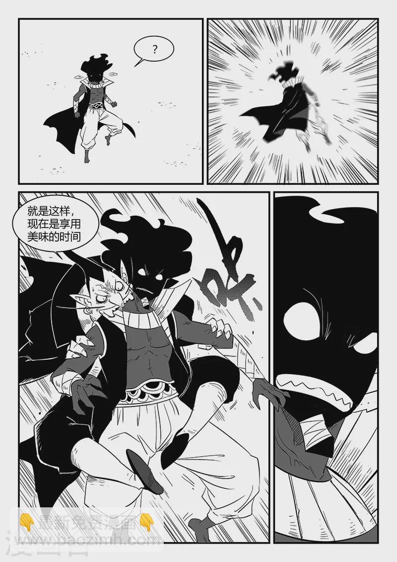 影子貓 - 第302話 三個影魔 - 1