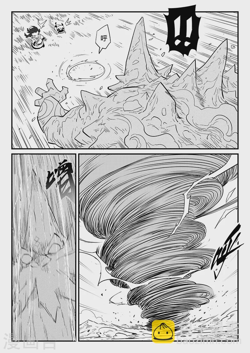 影子貓 - 第304話 帝迦葉的心願 - 1