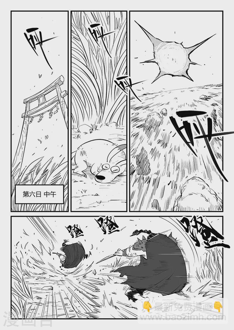 影子貓 - 第308話 神使艾奎迪 - 3