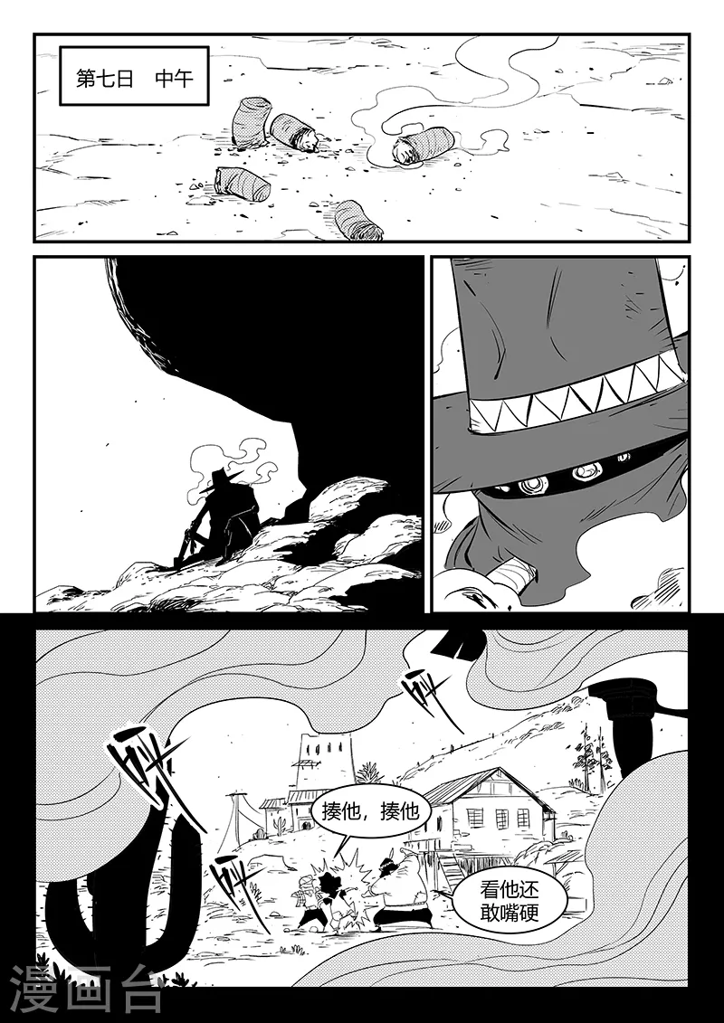 影子貓 - 第312話 往事隨風 - 1