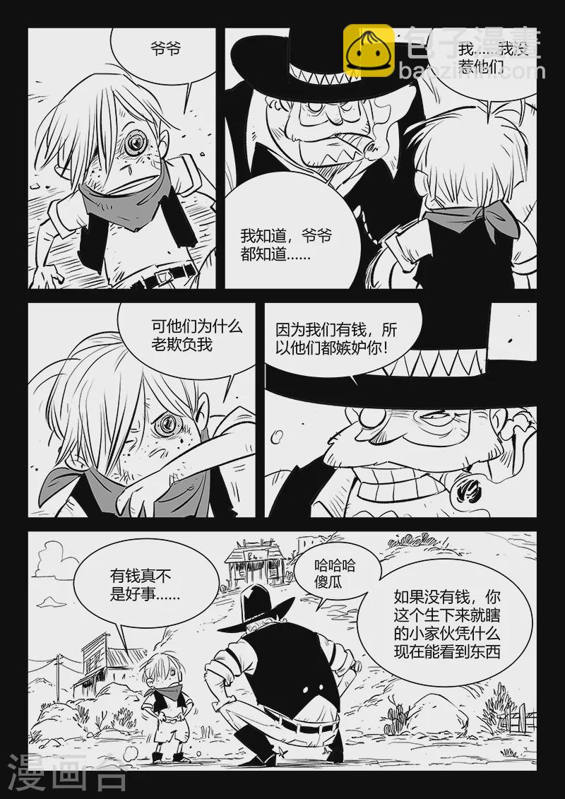 影子貓 - 第312話 往事隨風 - 1