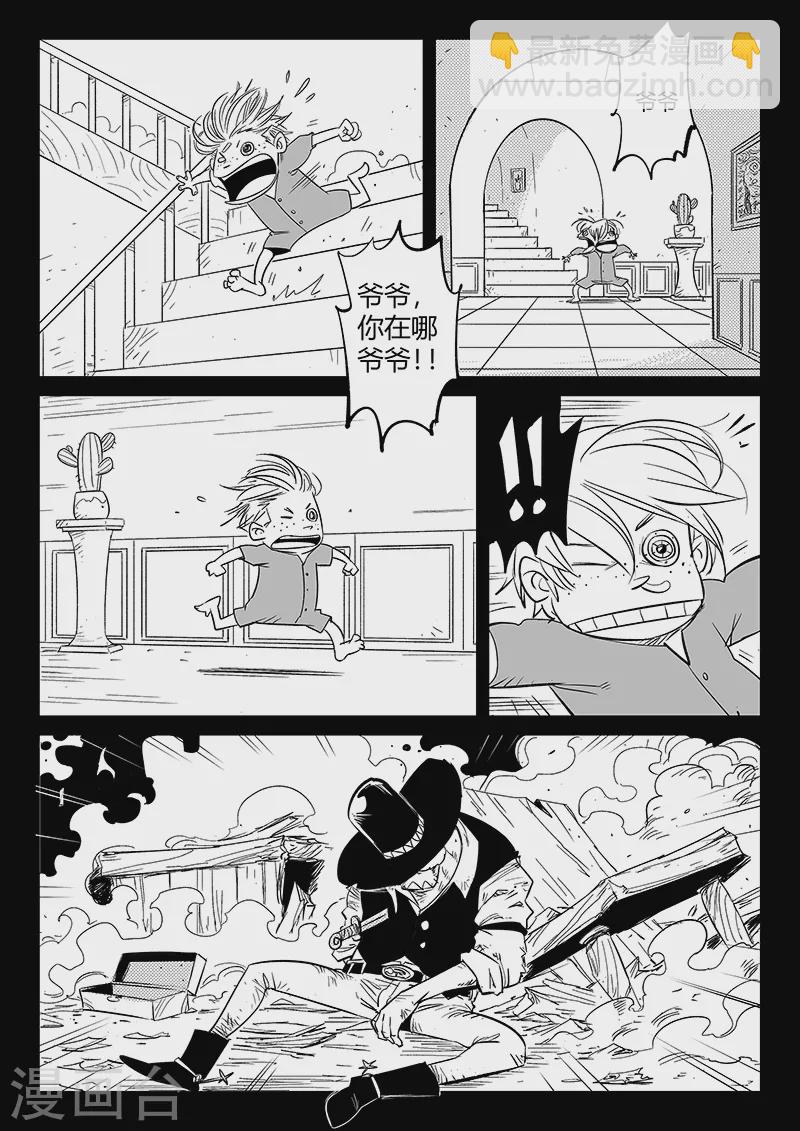 影子貓 - 第312話 往事隨風 - 3