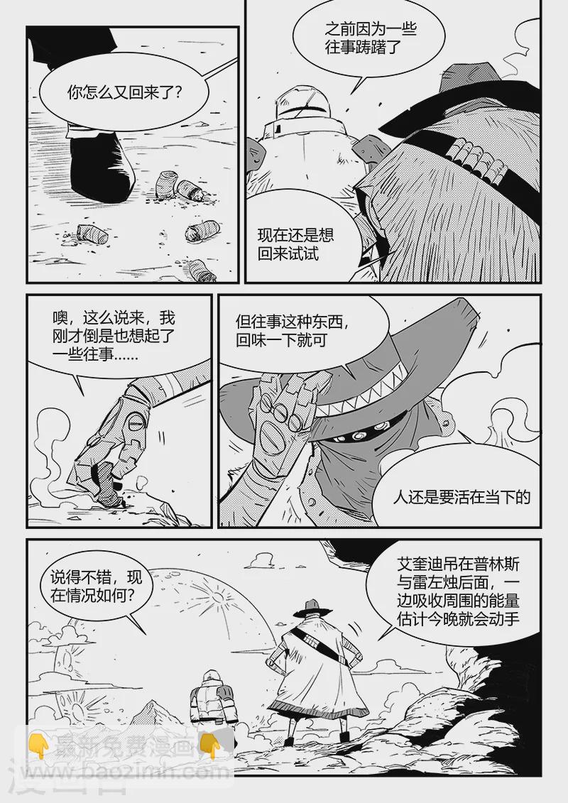 影子貓 - 第312話 往事隨風 - 2