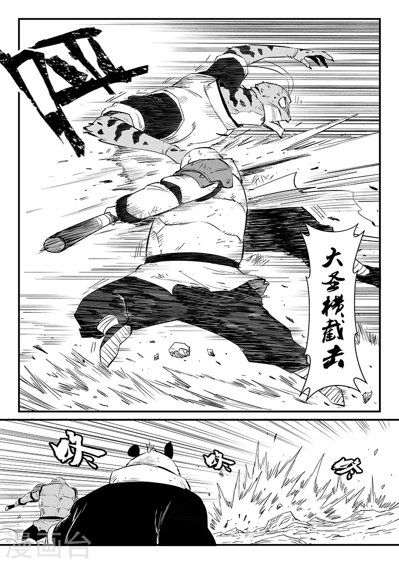 影子貓 - 第314話 東木的狙擊 - 1