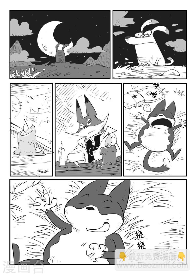 影子貓 - 第32話  屠龍計劃 - 2