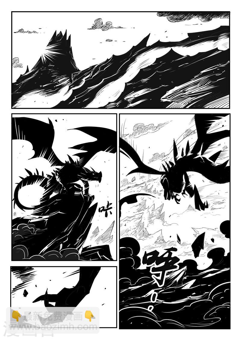 影子貓 - 第32話  屠龍計劃 - 3