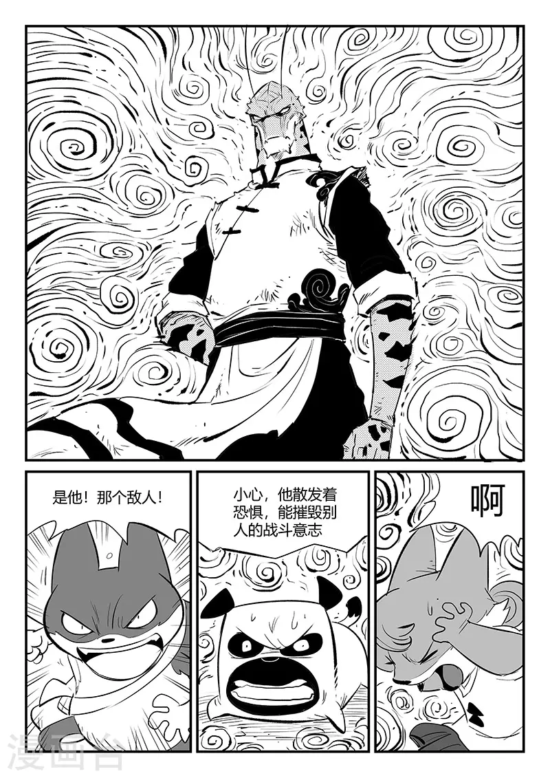 影子貓 - 第316話 戰鬥的痕跡 - 3