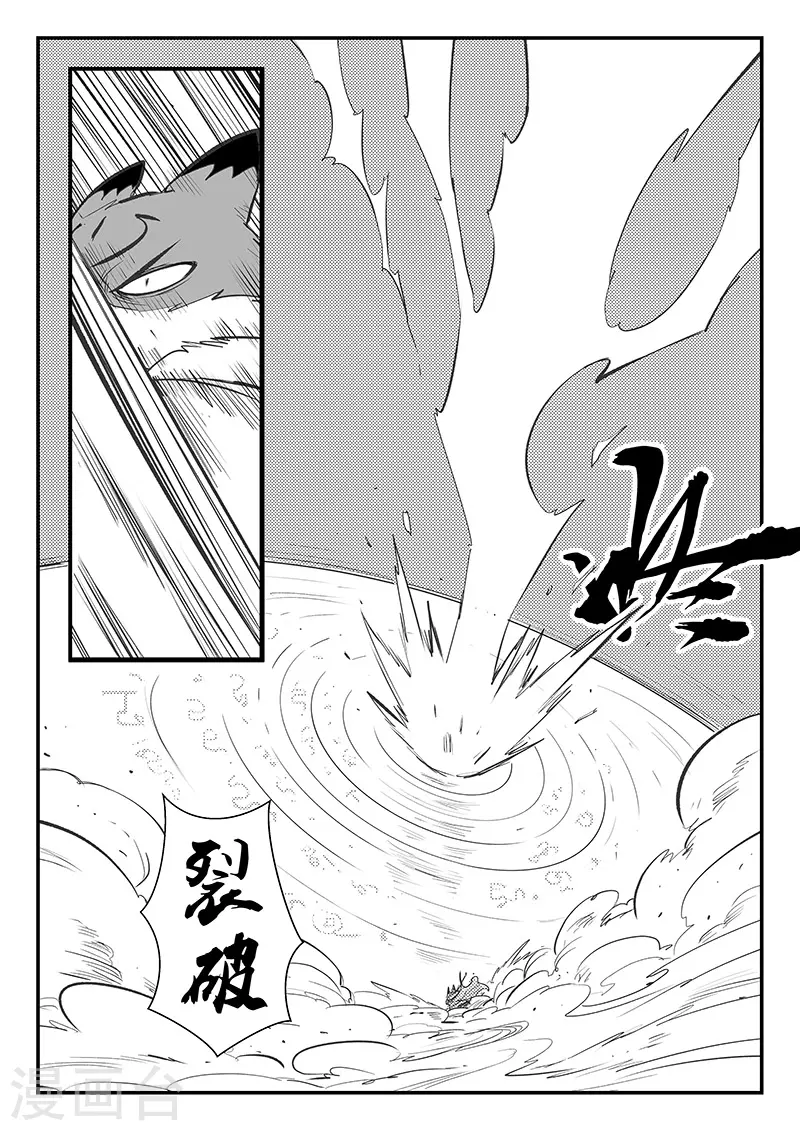 影子貓 - 第322話 困神計劃 - 3