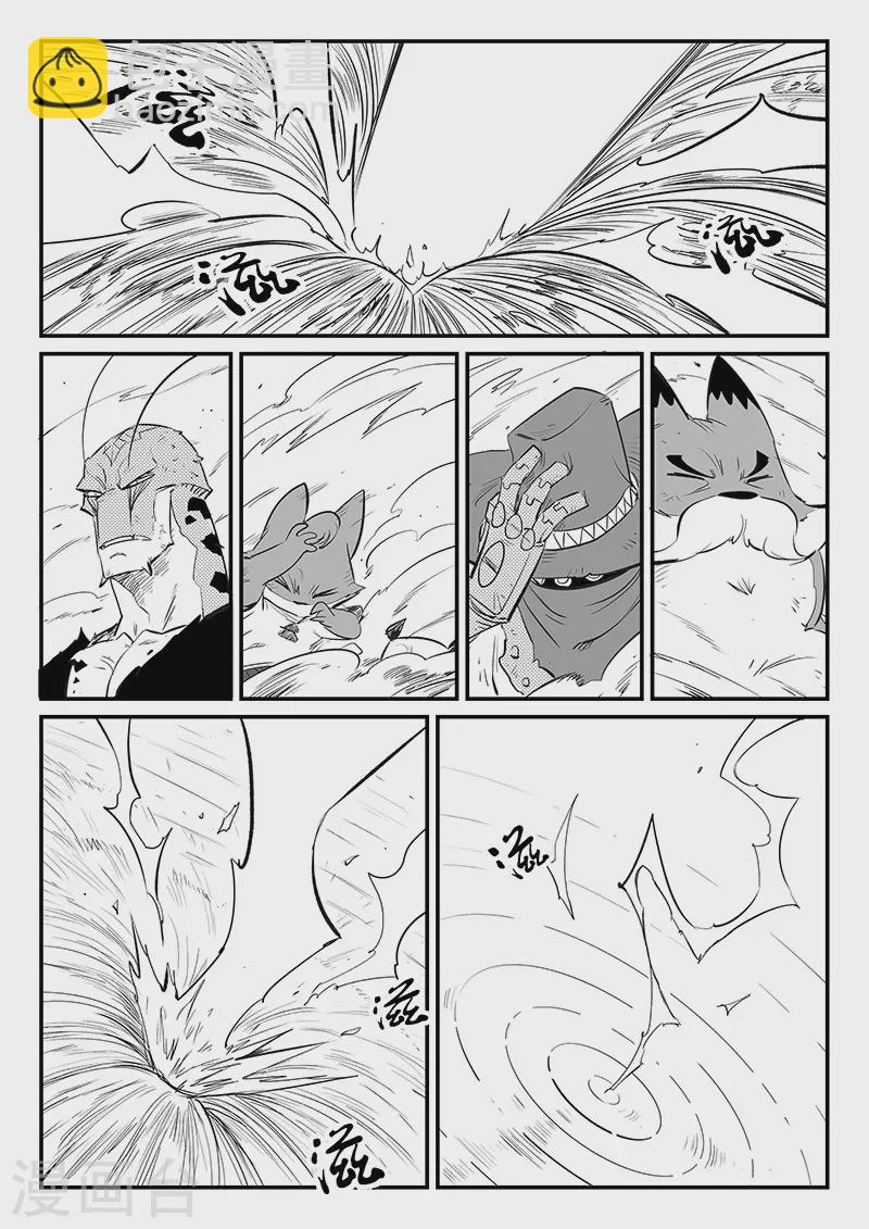 影子貓 - 第322話 困神計劃 - 1