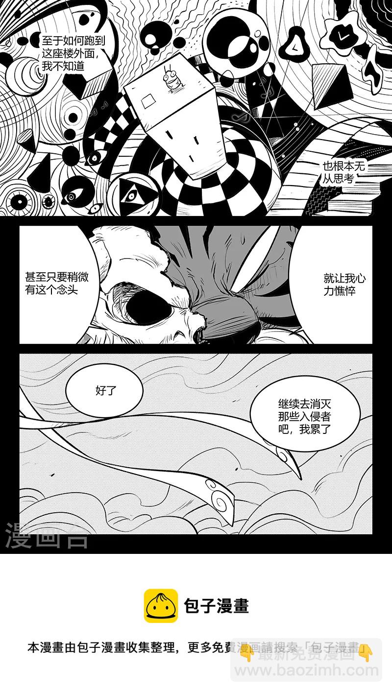 影子貓 - 第326話 靈魂的承諾 - 3