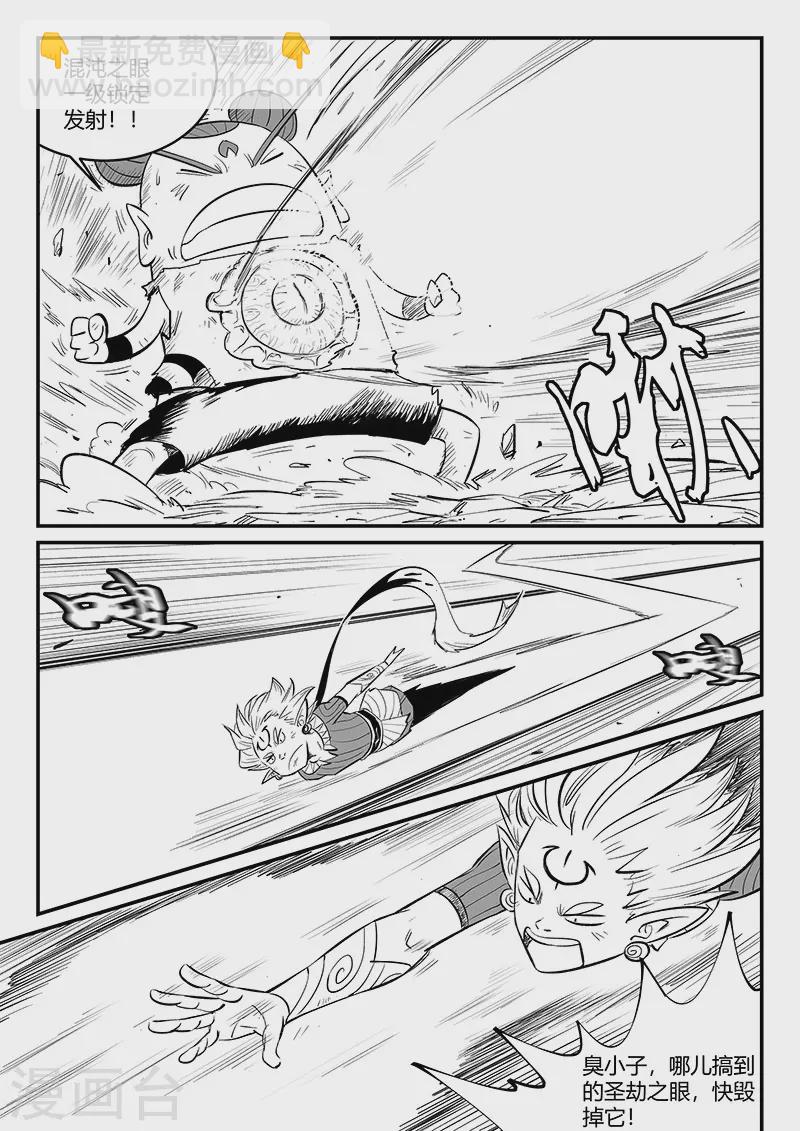 影子貓 - 第328話 甦醒之後 - 2