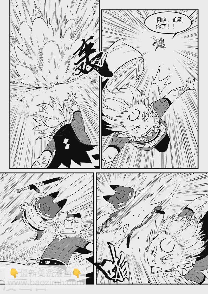 影子貓 - 第328話 甦醒之後 - 3