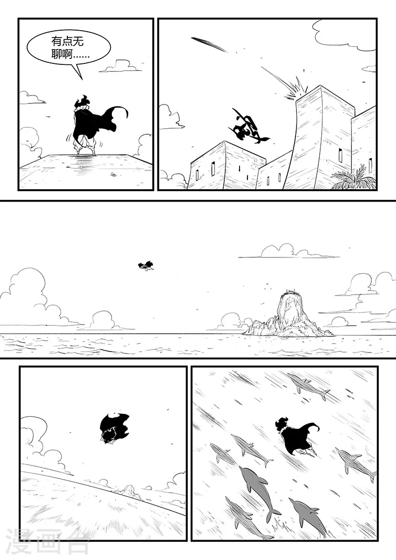 影子貓 - 第330話 小五、小六和小七 - 3